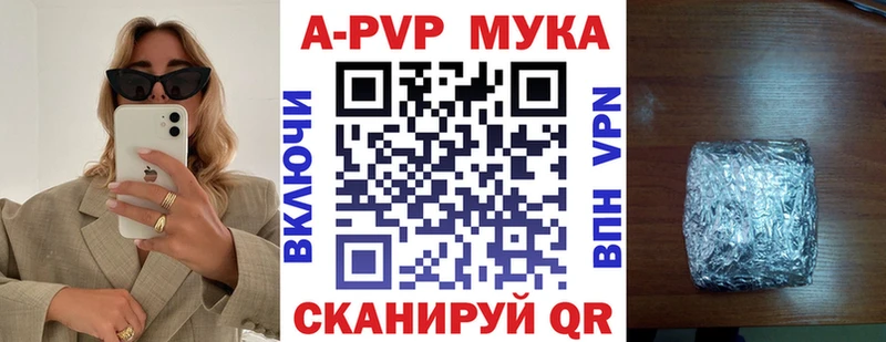 цены наркотик Михайловка Alpha PVP мука