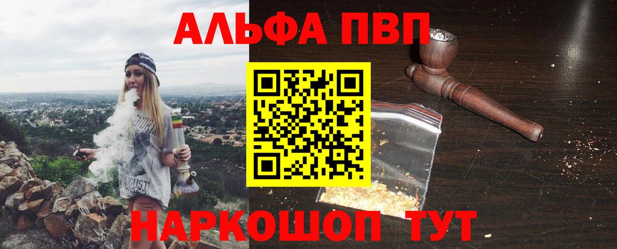 APVP кристаллы Михайловка