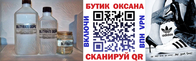 МЕГА онион  Михайловка  БУТИРАТ 99%  наркотики 