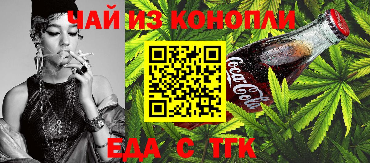 Печенье с ТГК конопля Михайловка