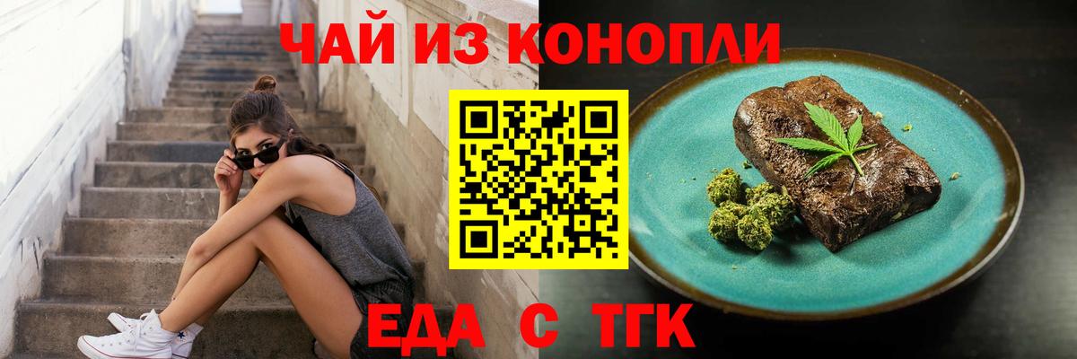 Cannafood марихуана  Вход с VPN  Михайловка 