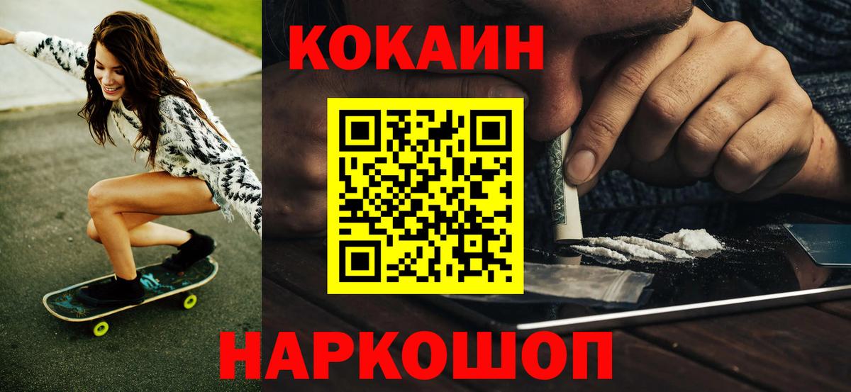 КОКАИН VHQ  Кокаин Fish Scale  COCAIN  Михайловка 