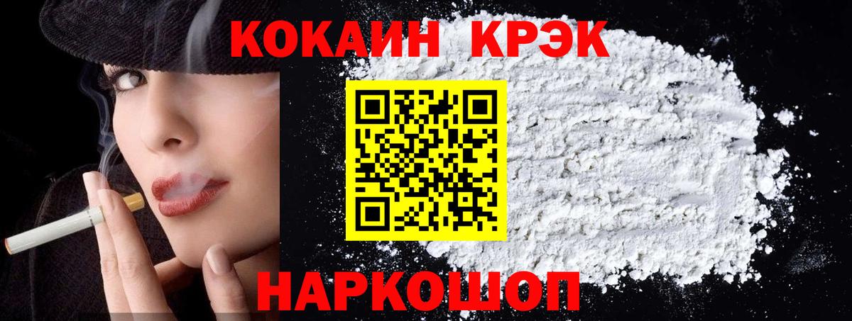 КОКАИН VHQ  Вход с VPN  Михайловка 
