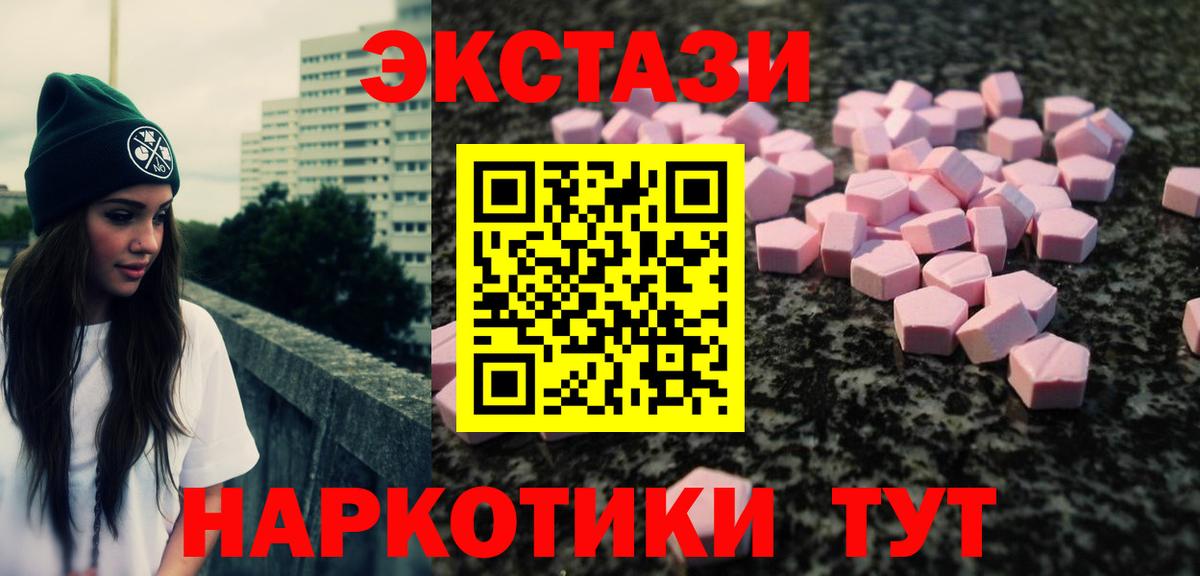 Ecstasy Cube  Вход с VPN  ЭКСТАЗИ Дубай  Ecstasy  Михайловка 