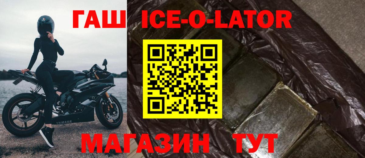 ГАШ Premium Михайловка