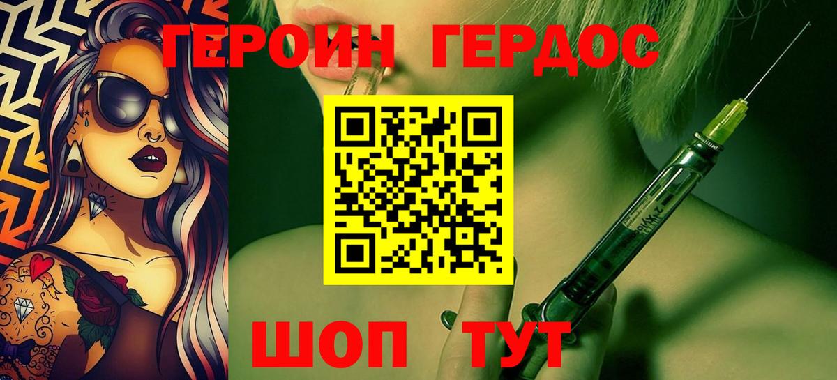 ГЕРОИН Афган  ГЕРОИН  Михайловка 