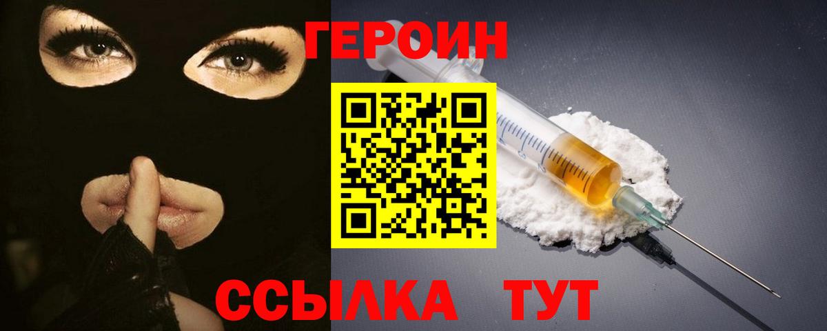 Героин афганец Михайловка