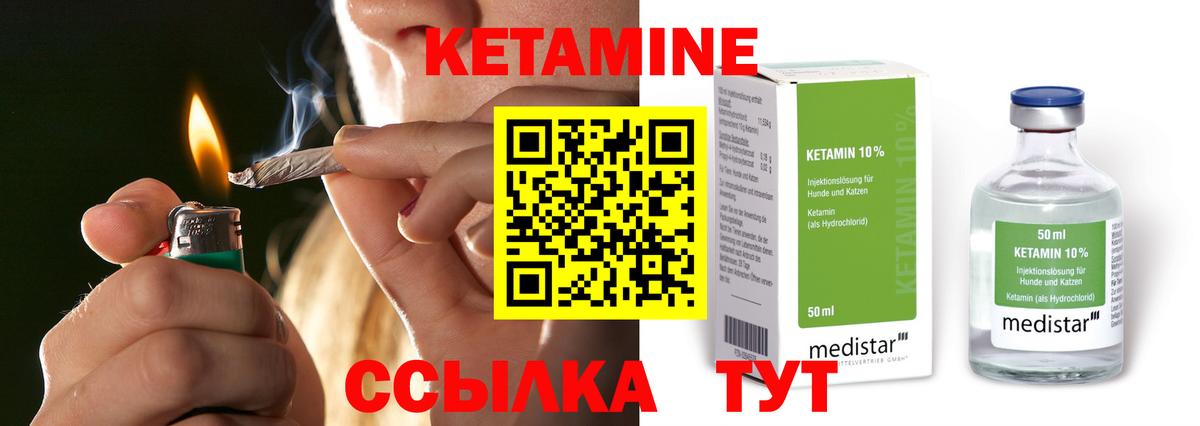 Кетамин ketamine  КЕТАМИН VHQ  Михайловка 