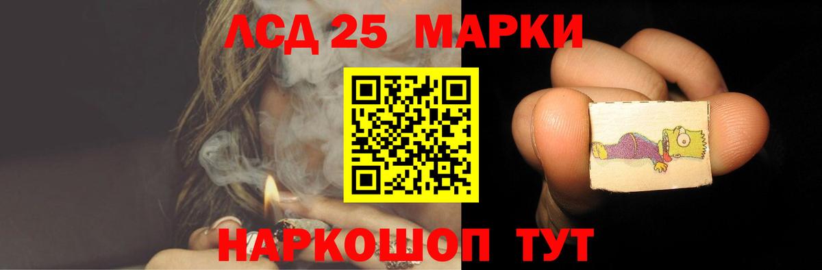 LSD-25 экстази кислота Михайловка