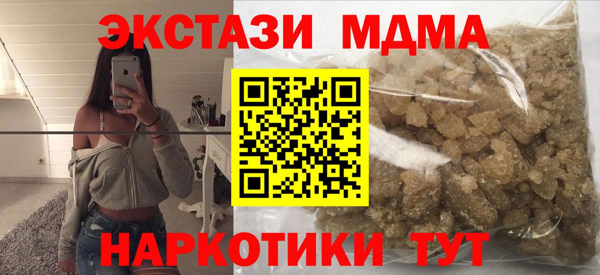МДМА VHQ  МДМА  Михайловка  МДМА кристаллы 