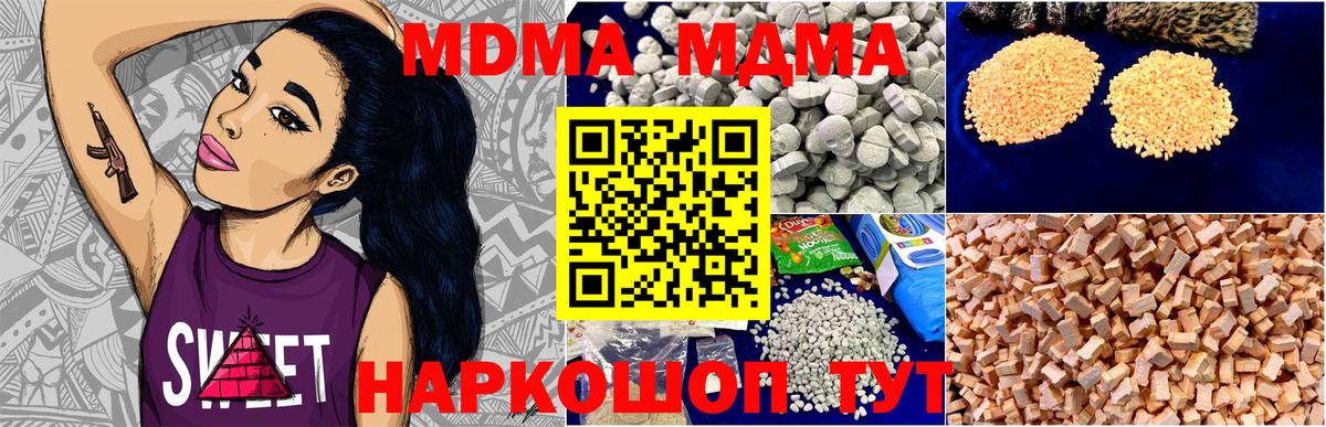 MDMA VHQ  Вход с VPN  Михайловка  MDMA кристаллы 