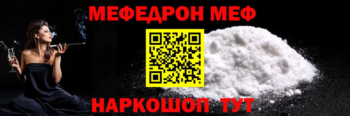 Мефедрон мука Михайловка