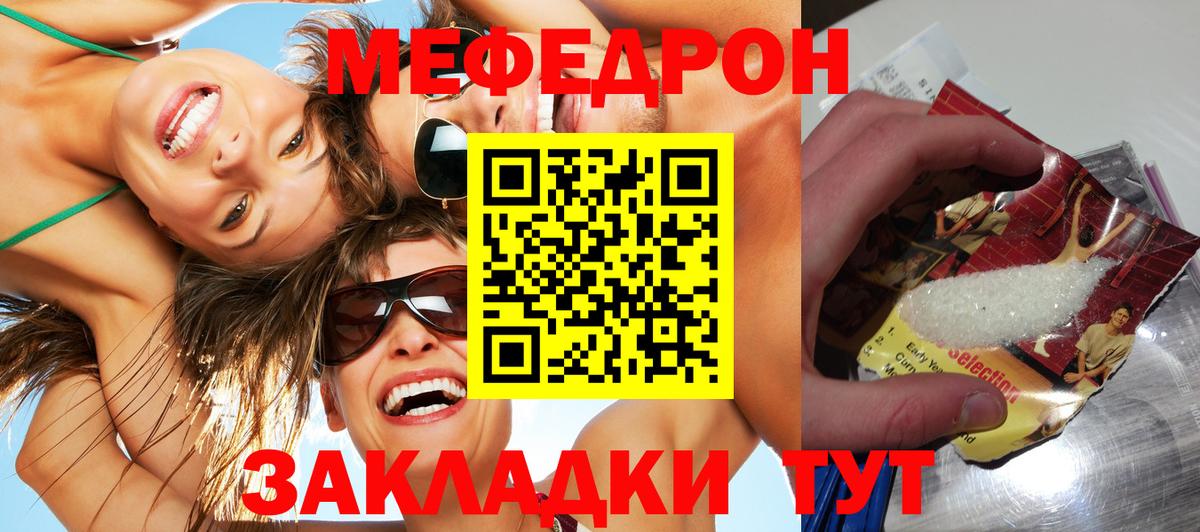 МЯУ-МЯУ  МЯУ-МЯУ VHQ  Вход с VPN  Мефедрон кристаллы  blacksprut ссылка  Михайловка 