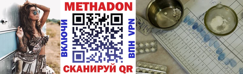 МЕТАДОН methadone  продажа наркотиков  mega ONION  Михайловка 