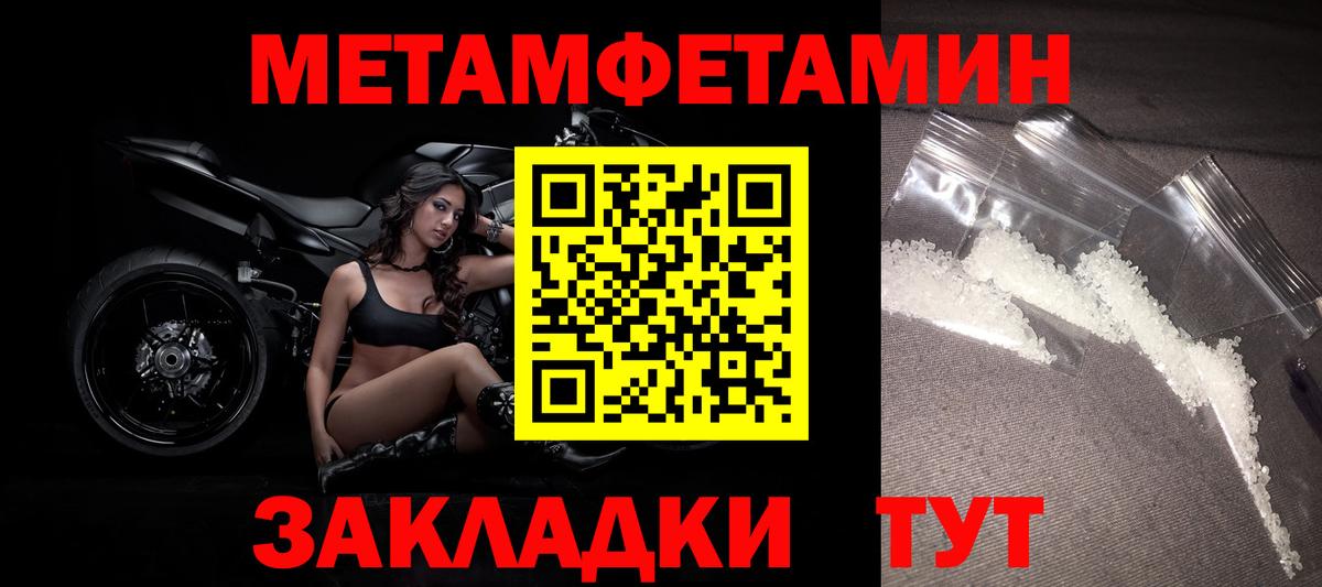 Метамфетамин кристалл Михайловка