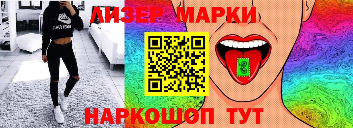 Марки NBOMe 1,8мг  Марки NBOMe 1,8мг  Марки NBOMe  Михайловка 