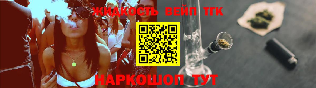 Дистиллят ТГК вейп с тгк  Дистиллят ТГК THC oil  наркотики  Михайловка 